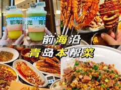 -前海沿·青岛菜(乐客城店)