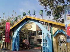 -铁路江上俱乐部