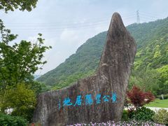-黄公望隐居地