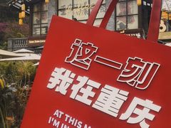 -磁器口古镇