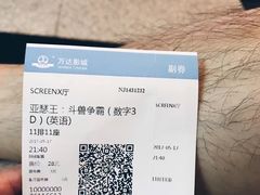 -万达影城(新街口印象汇CINITY店)