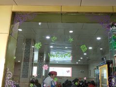 门面-田三卷馍(人民中路店)