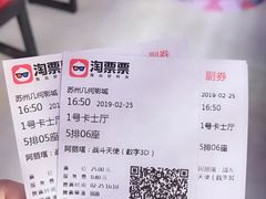 -几何影城观前街店(全激光影厅)