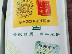 -张一元(前门店)