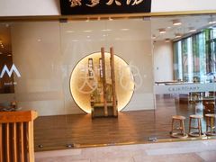 -九忠祥小笼馆(保利时光里店)