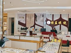 -精益眼镜(广埠屯店)