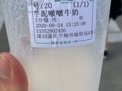 -益禾堂·黑糖珍珠奶茶(下梅林店)
