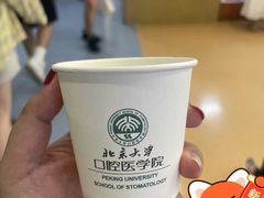 -北京大学口腔医院(第二门诊部)