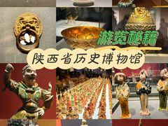 -陕西历史博物馆
