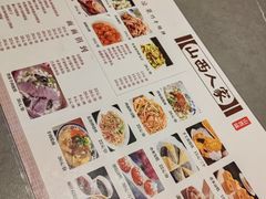 -山西人家(锦创书城店)