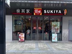 -食其家·牛丼咖喱(金桥国际店)