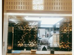 -喜鼎海胆水饺(平安金融中心店)