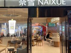 -奈雪的茶(永嘉天地东百城店)