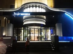 -上和臻品中国菜(花园街店)