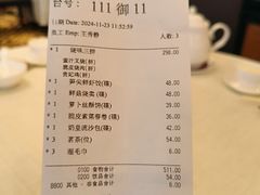 -御宝轩(益丰·外滩源店)