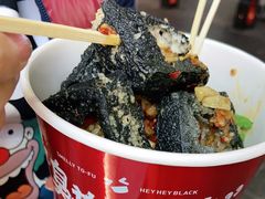 -黑色经典臭豆腐·湖南特产(坡子街店)