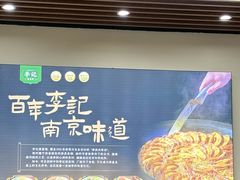 -李记清真馆(打钉巷店)
