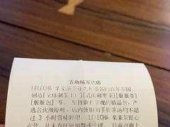 -LELECHA乐乐茶(上海五角场万达广场店)