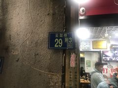 -覃肥叔桂林米粉(粮道街店)