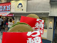 -铭果屋·铜锣烧专卖店(南京创始店)