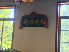-将台涮肉(万科店)
