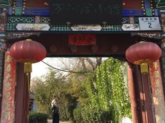 -万柳阁小馆·花园餐厅(龙潭湖店)