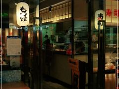 门面-吉兆火炙寿司(方大城店)