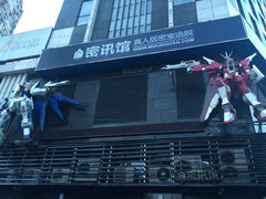 iphone_upload_pic-密讯馆密室逃脱&换装侦探剧(环球港旗舰店)