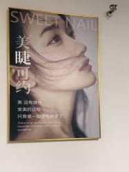 -SWEET NAIL甜果美甲美睫