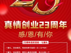 -金筷子西北菜·捞悦火锅