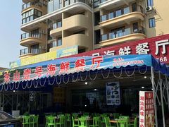 -东山壹号海鲜餐厅(金銮名都店)