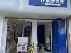 -汴梁徐先生厚切炒酸奶(西街店)