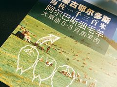 -铁人烧烤(北京店)