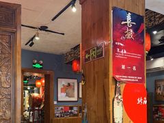 -名扬烤肉(起源店)