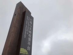 -七娘山