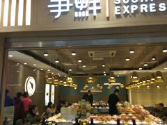 门面-争鲜回转寿司(金桥家乐福店)