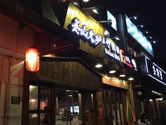 -釜山火炉·海鲜烤肉(紫藤路店)