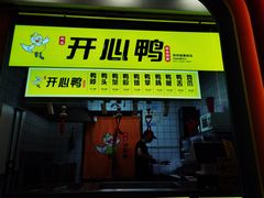 -健康路夜市