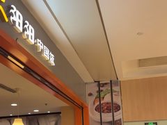 -阳阳中国饭(龙湖大兴天街)