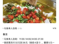 -重庆何乌鱼(南湖逸家店)