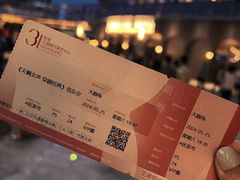 -交通银行前滩31演艺中心