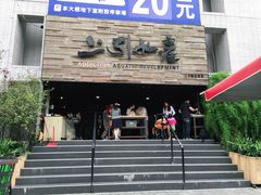 -上引水产