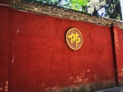 -兴教寺
