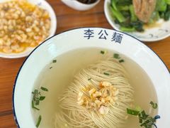 -李公面(星尚邻里店)