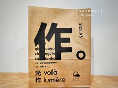 -光作面包Voila Lumiere(中山店)