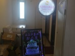 -大朵绵羊の甜品店