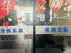 -驭力搏击健身(张江高科店)