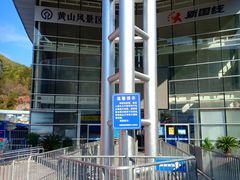-新国线黄山风景区汽车站