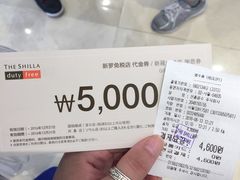 -新罗免税店(首尔总店)