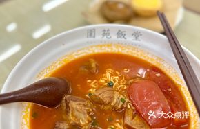 Tomato Beef Noodle Soup